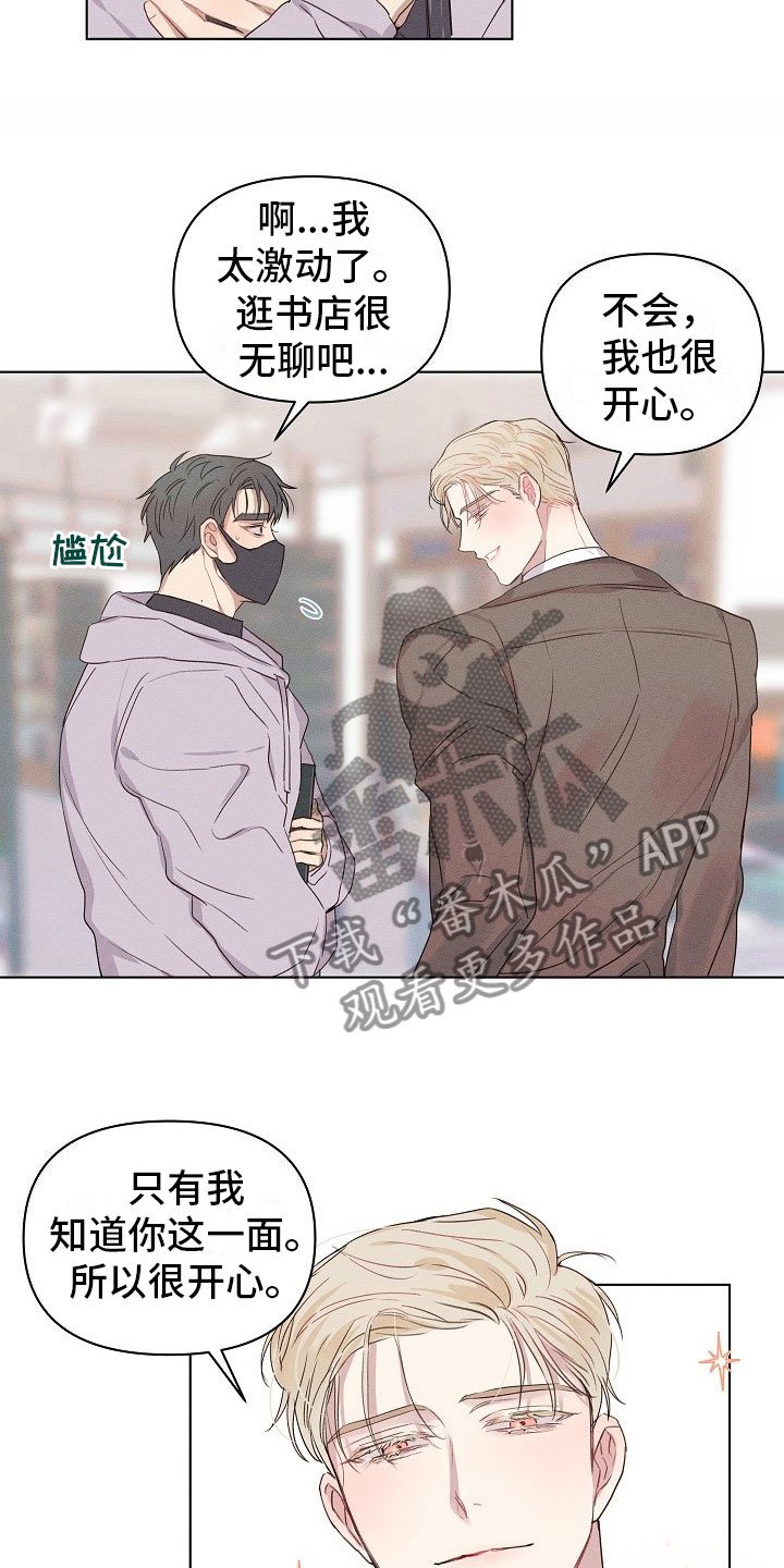 第9章：着急的组长