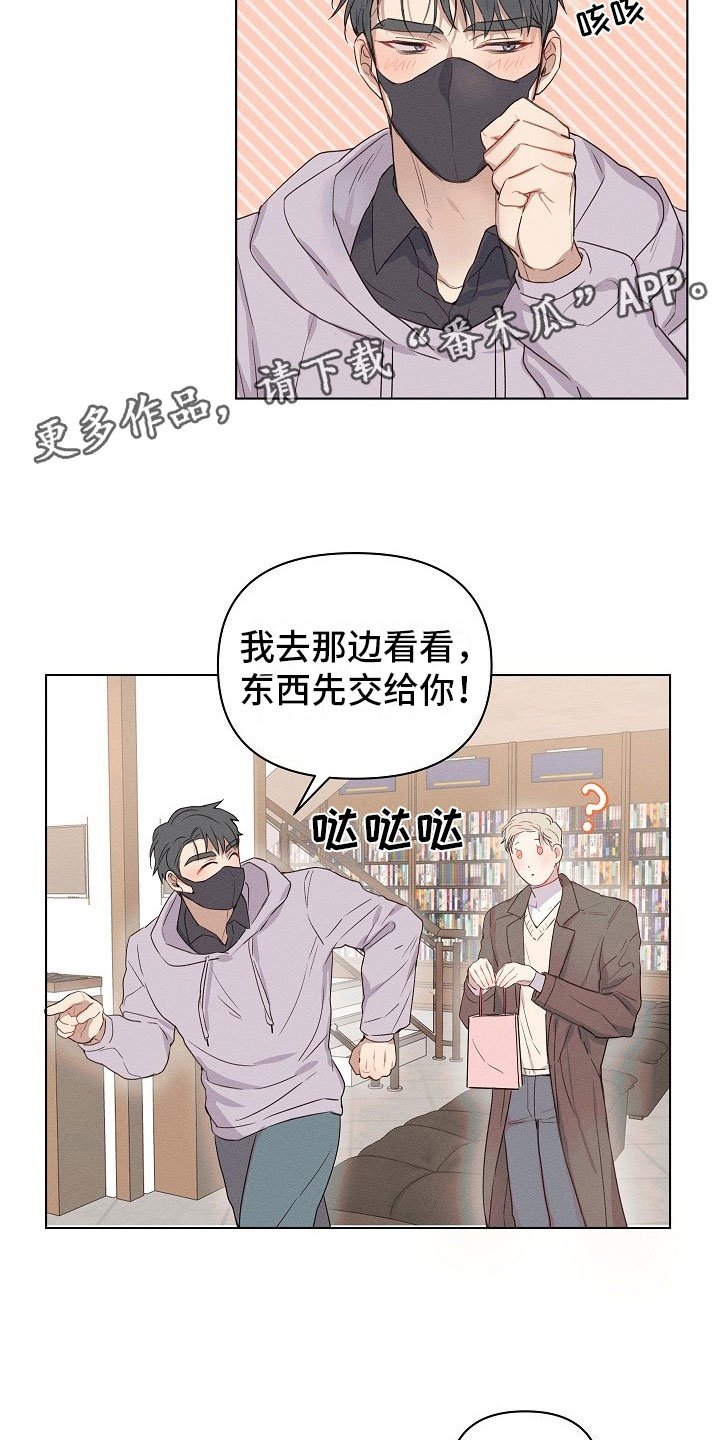 第9章：着急的组长