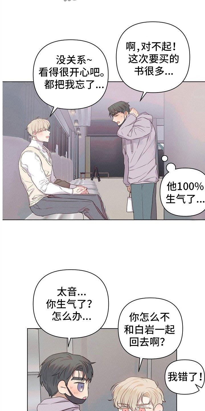 第9章：着急的组长