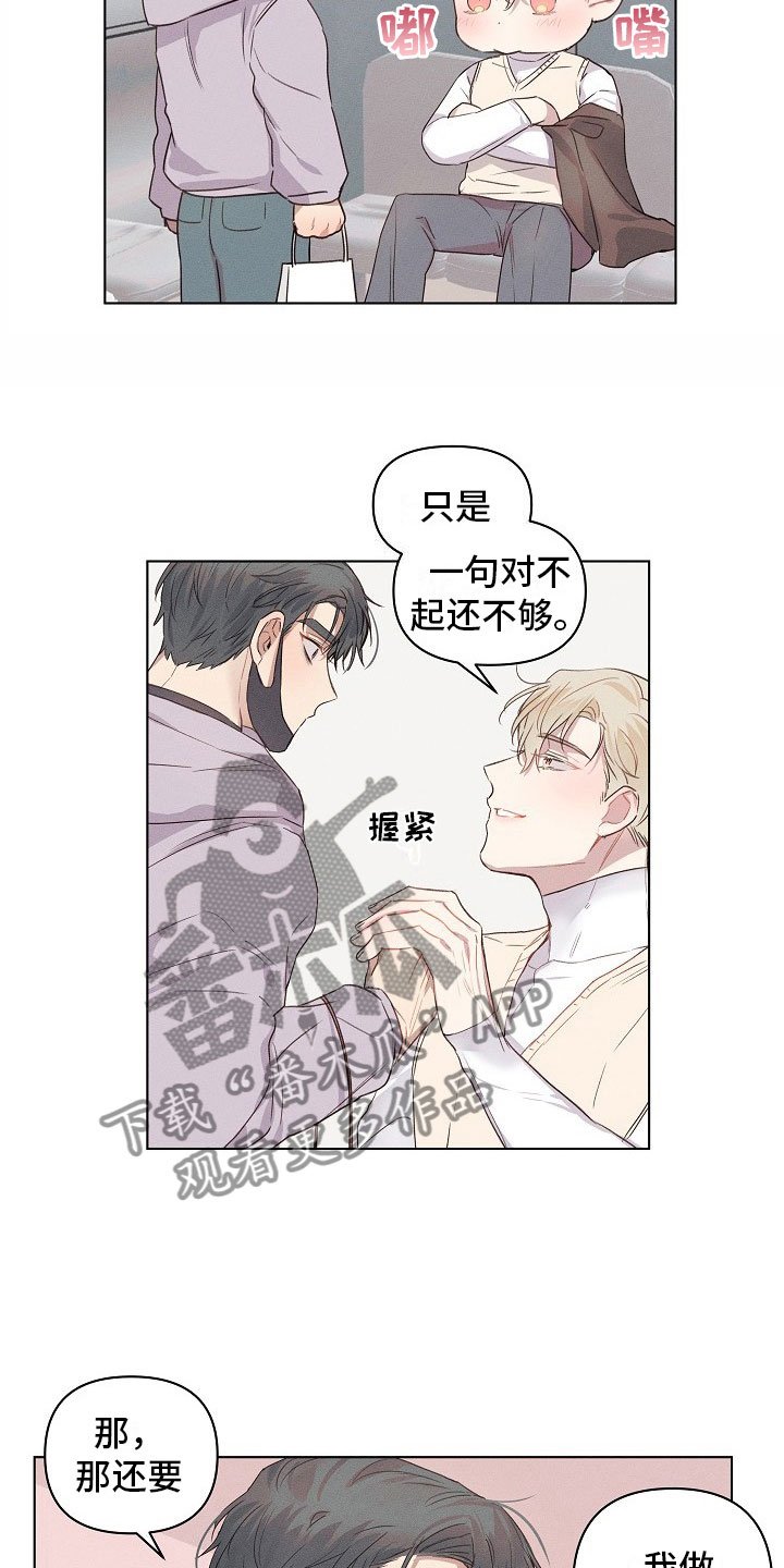 第9章：着急的组长