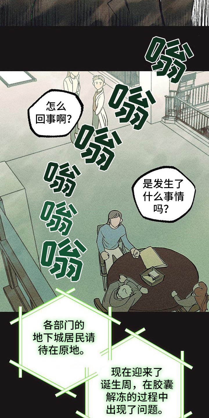 第1章：诞生者