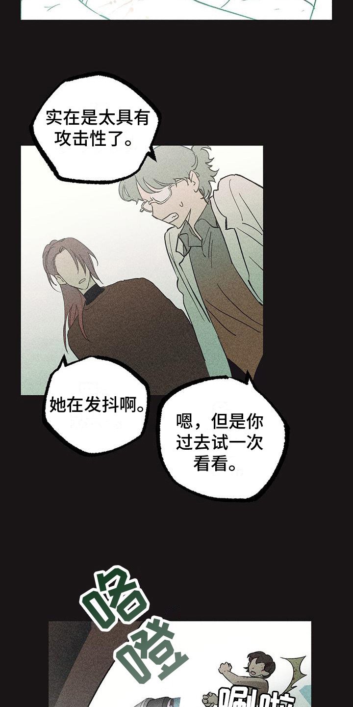第1章：诞生者