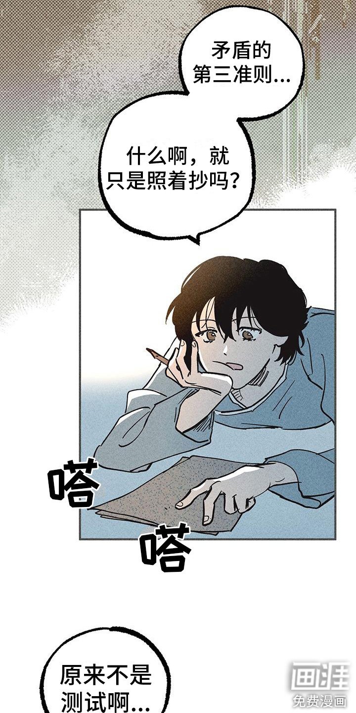 第10章：小机灵