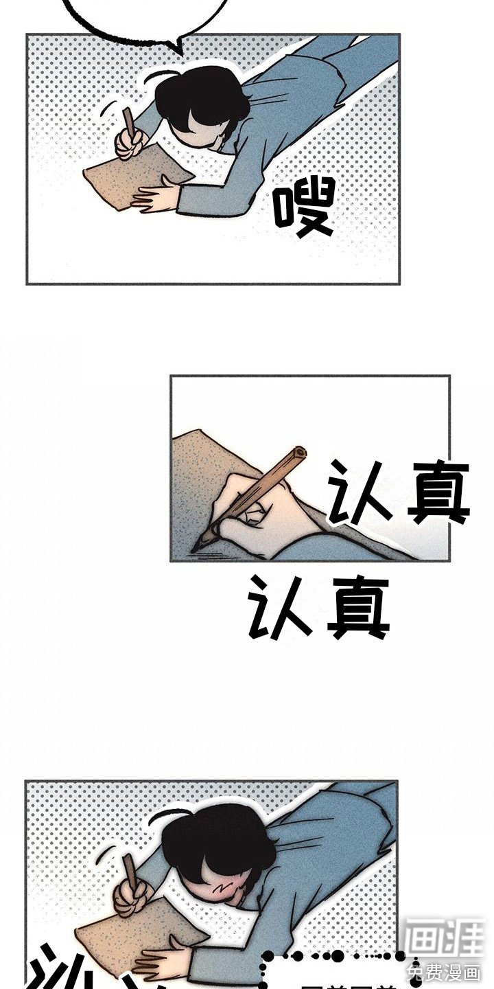 第10章：小机灵