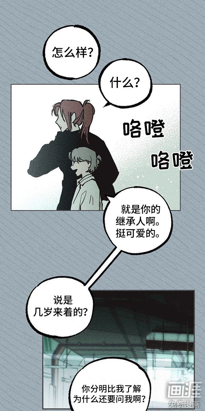 第10章：小机灵