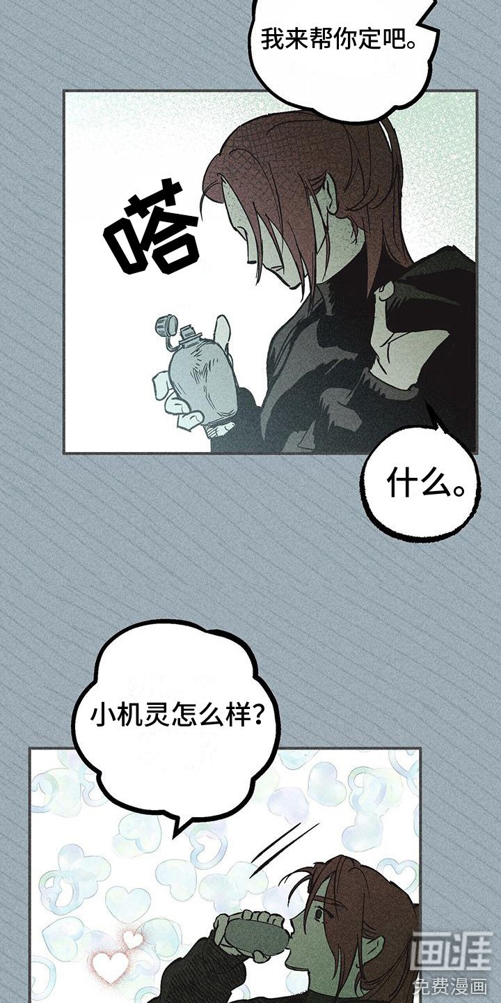 第10章：小机灵