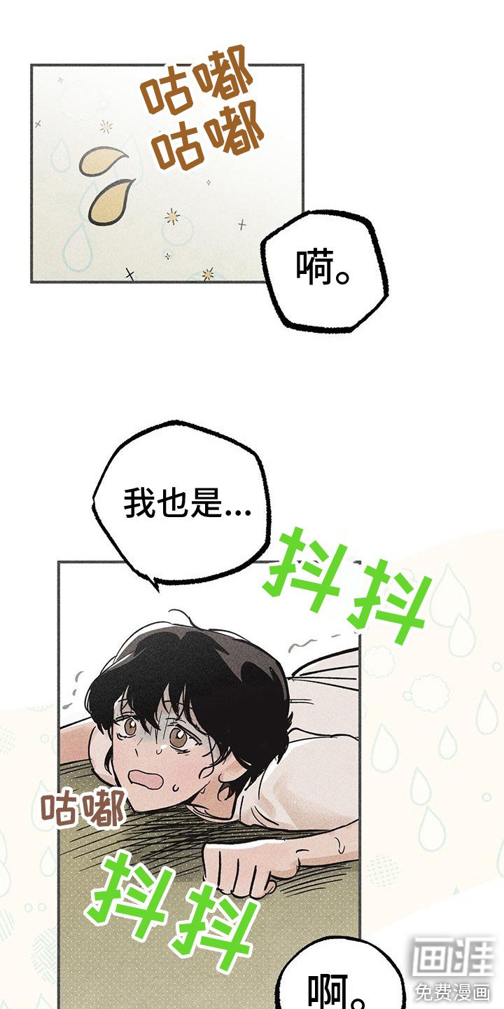 第12章：慢慢适应