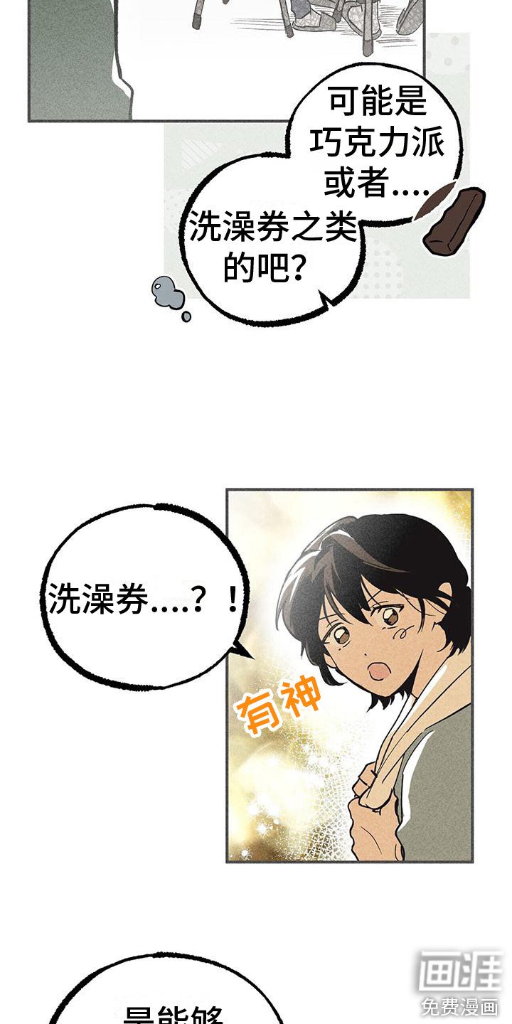 第12章：慢慢适应