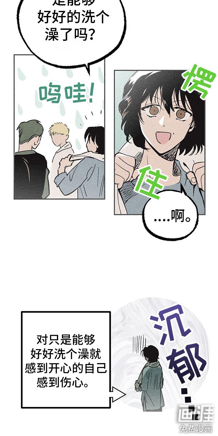 第12章：慢慢适应