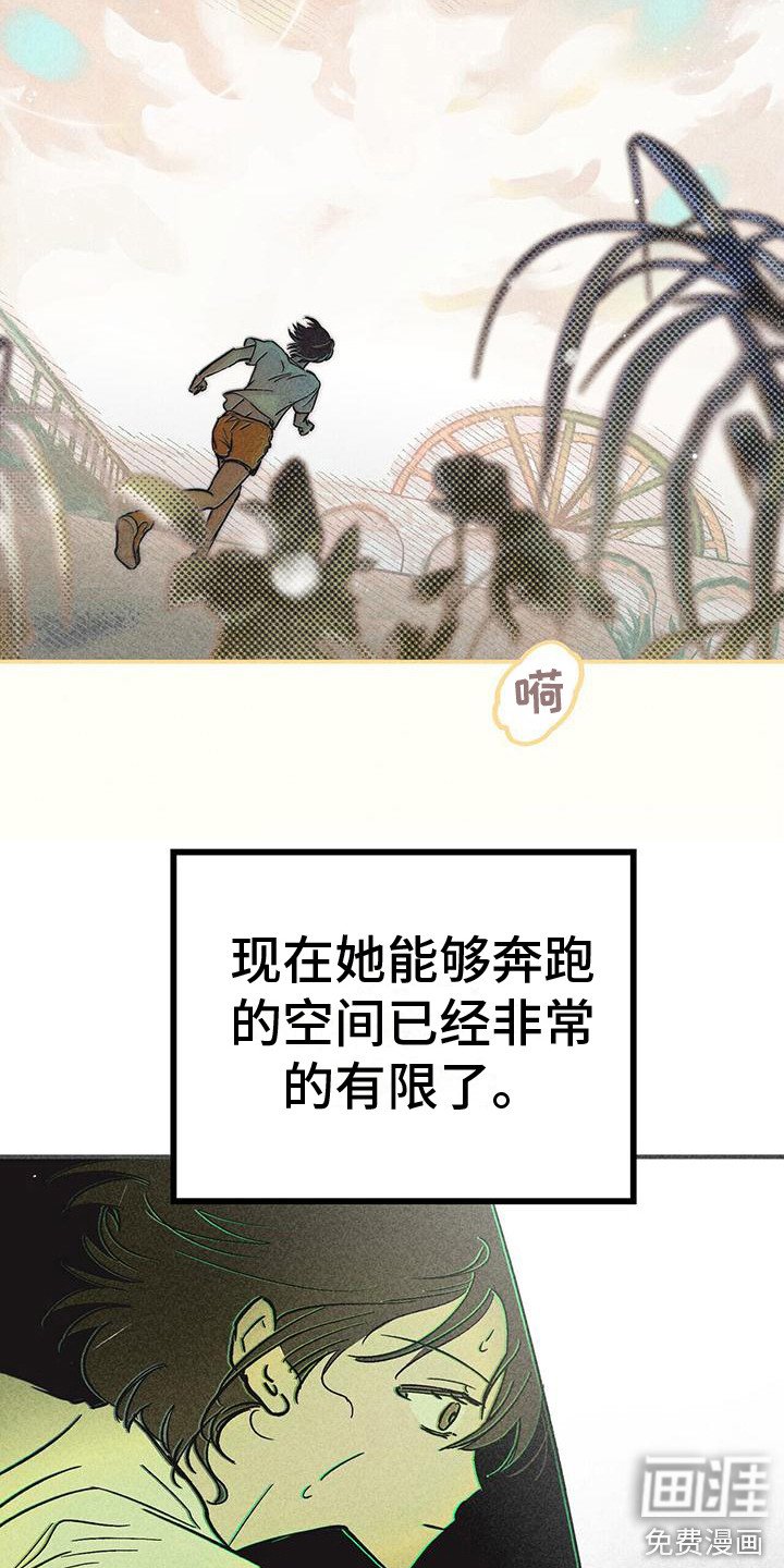 第13章： 奔跑