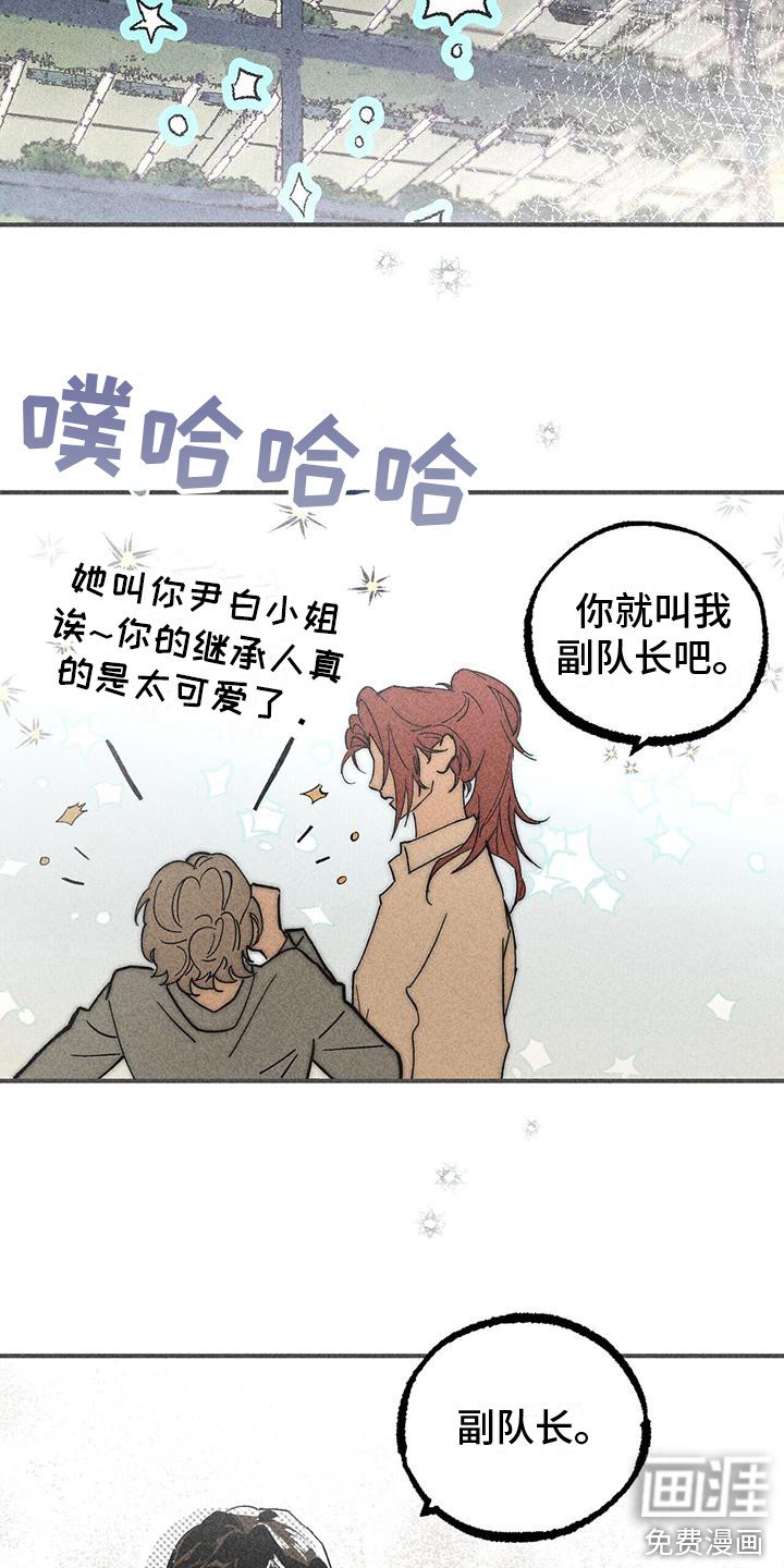 第15章：胡萝卜
