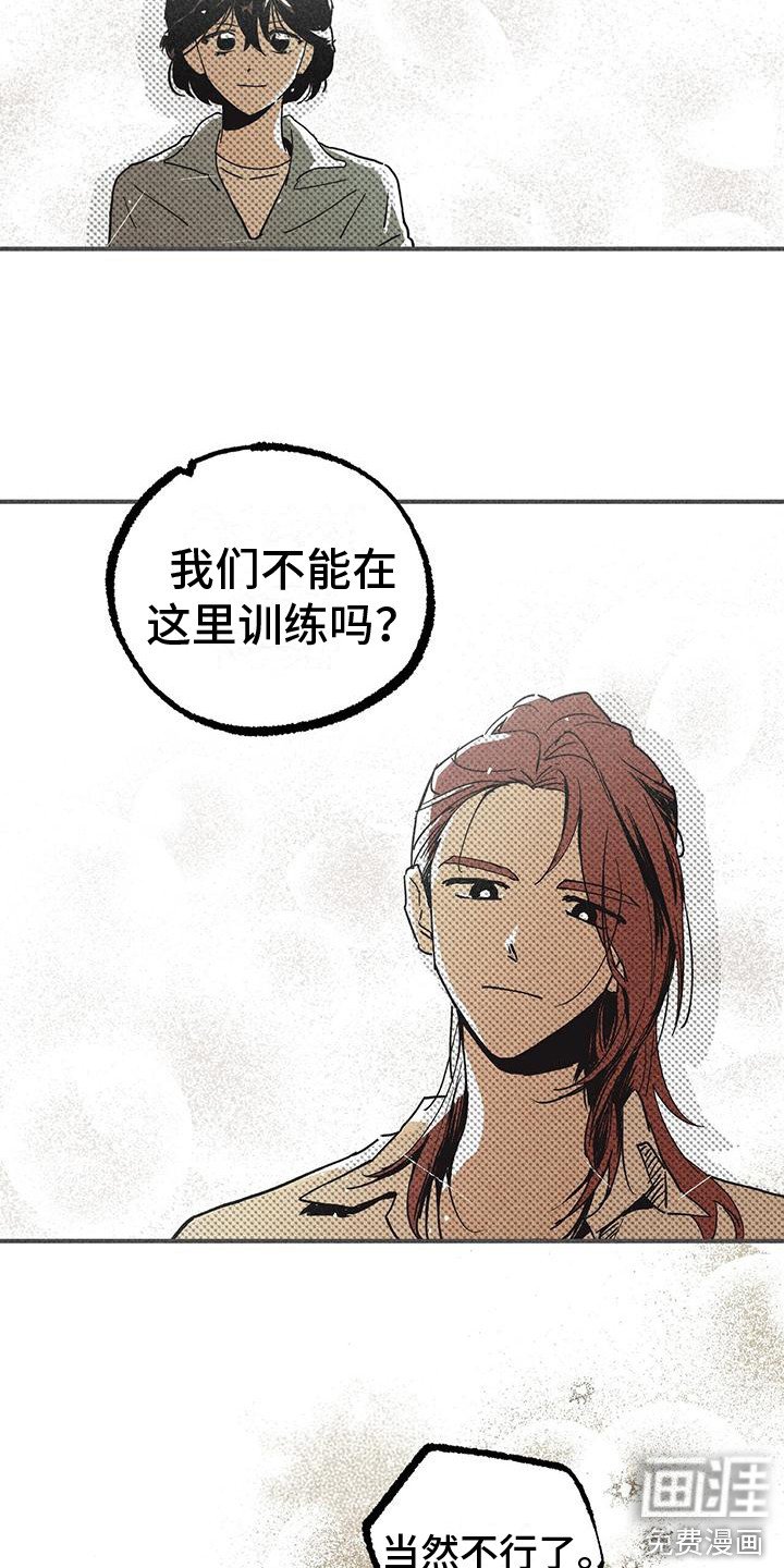 第15章：胡萝卜