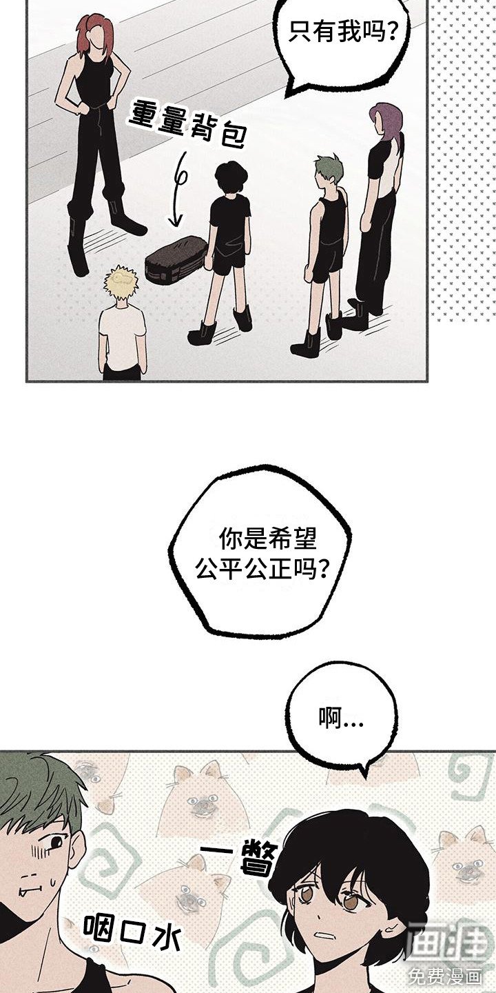 第15章：胡萝卜