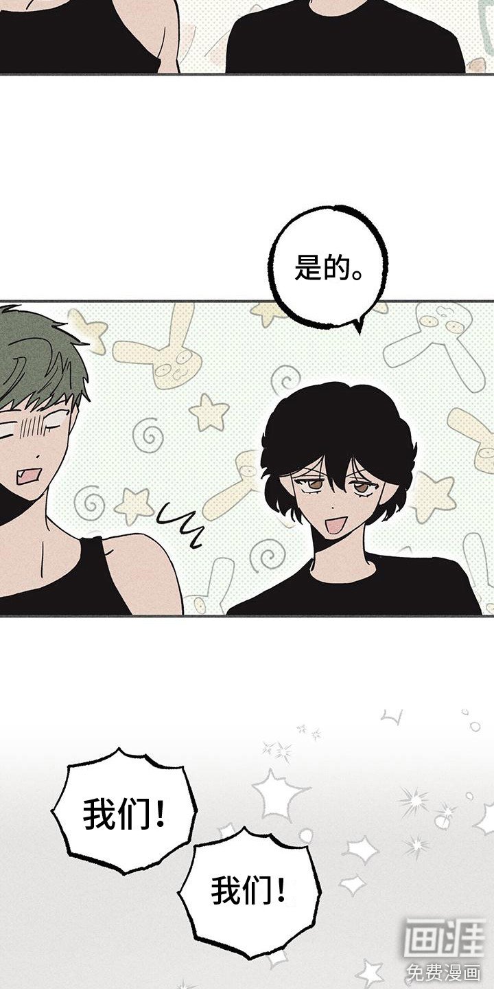 第15章：胡萝卜