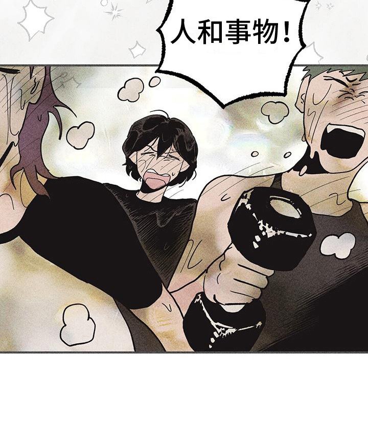 第15章：胡萝卜