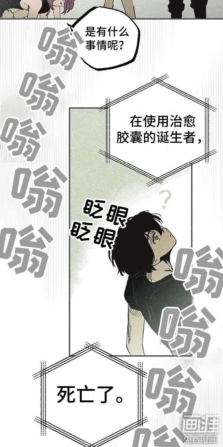 第16章：葬礼