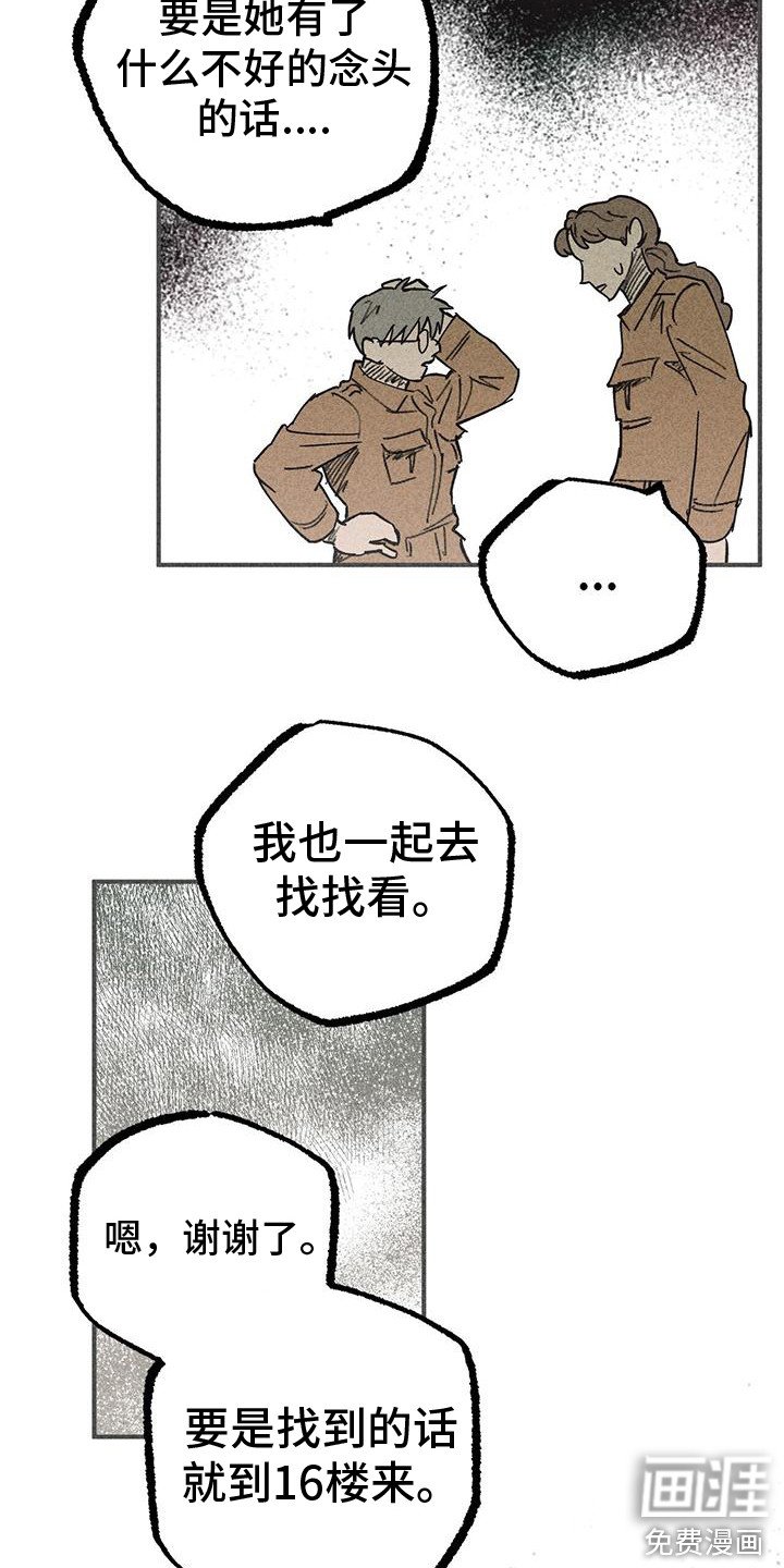 第16章：葬礼