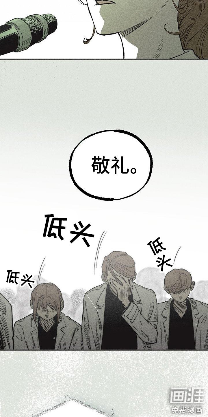 第16章：葬礼