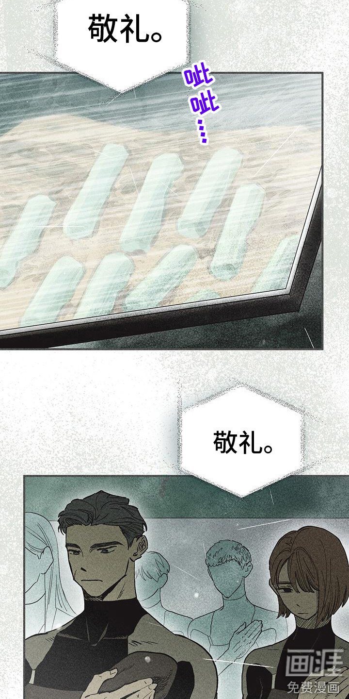 第16章：葬礼
