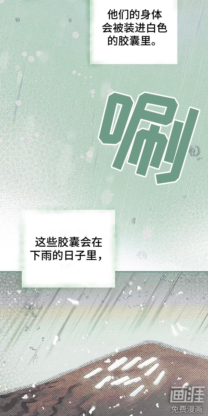 第17章： 哭泣