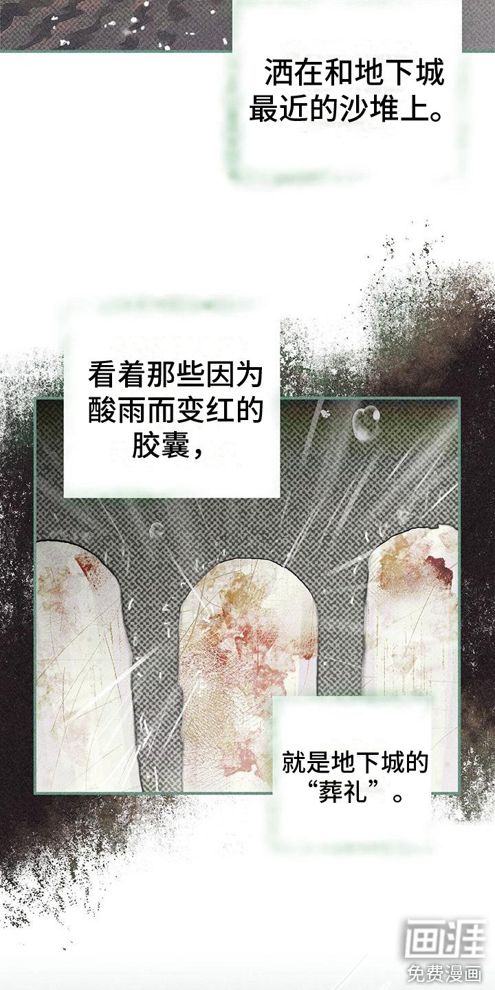 第17章： 哭泣
