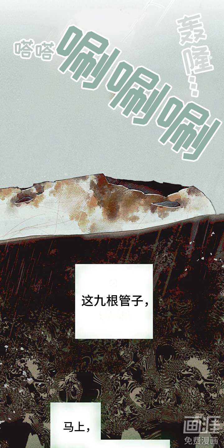 第17章： 哭泣
