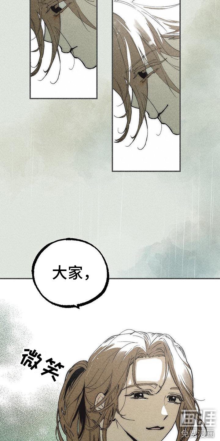 第17章： 哭泣