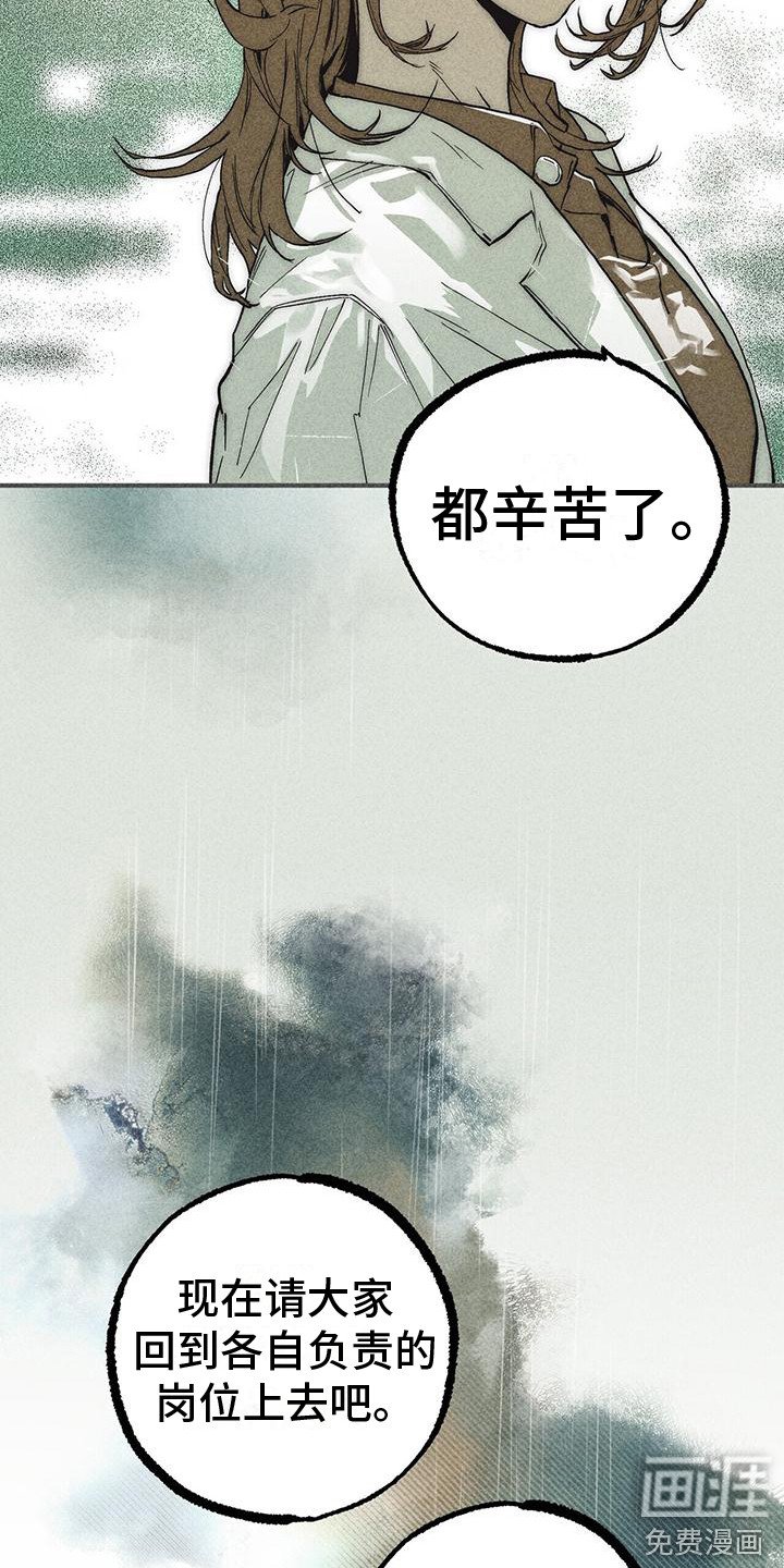第17章： 哭泣