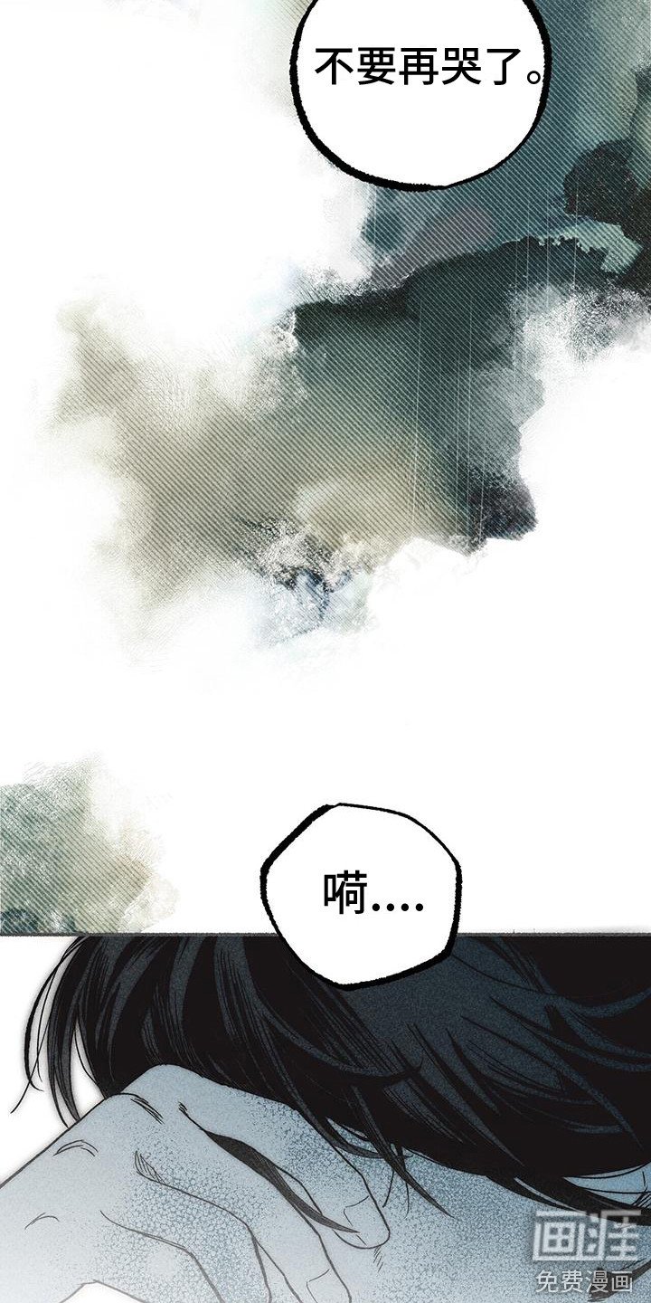 第17章： 哭泣