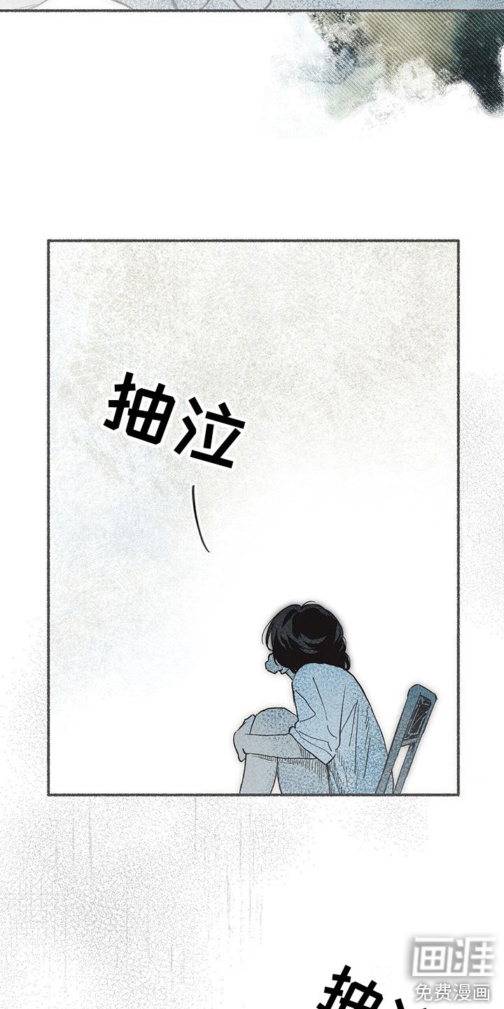 第17章： 哭泣