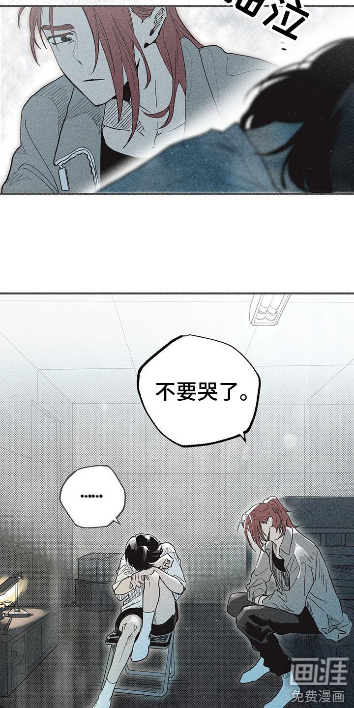 第17章： 哭泣