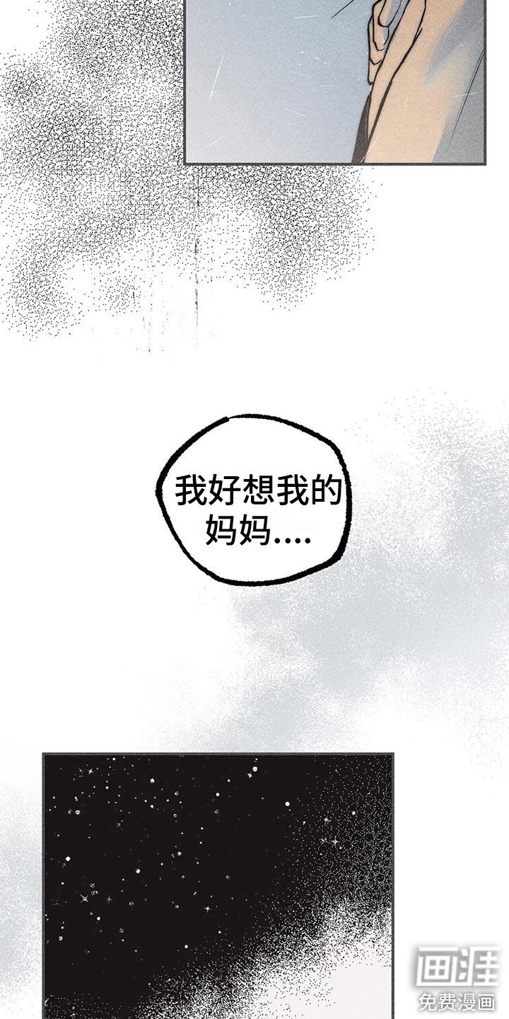 第17章： 哭泣