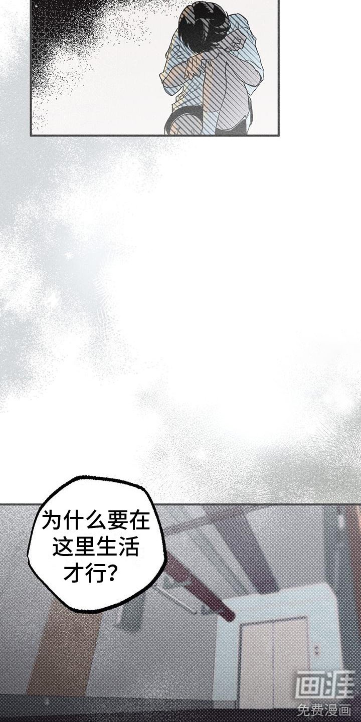 第17章： 哭泣
