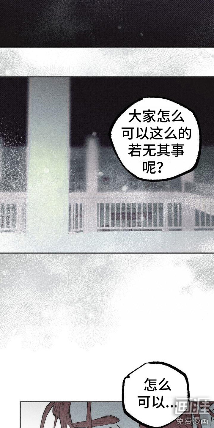 第17章： 哭泣