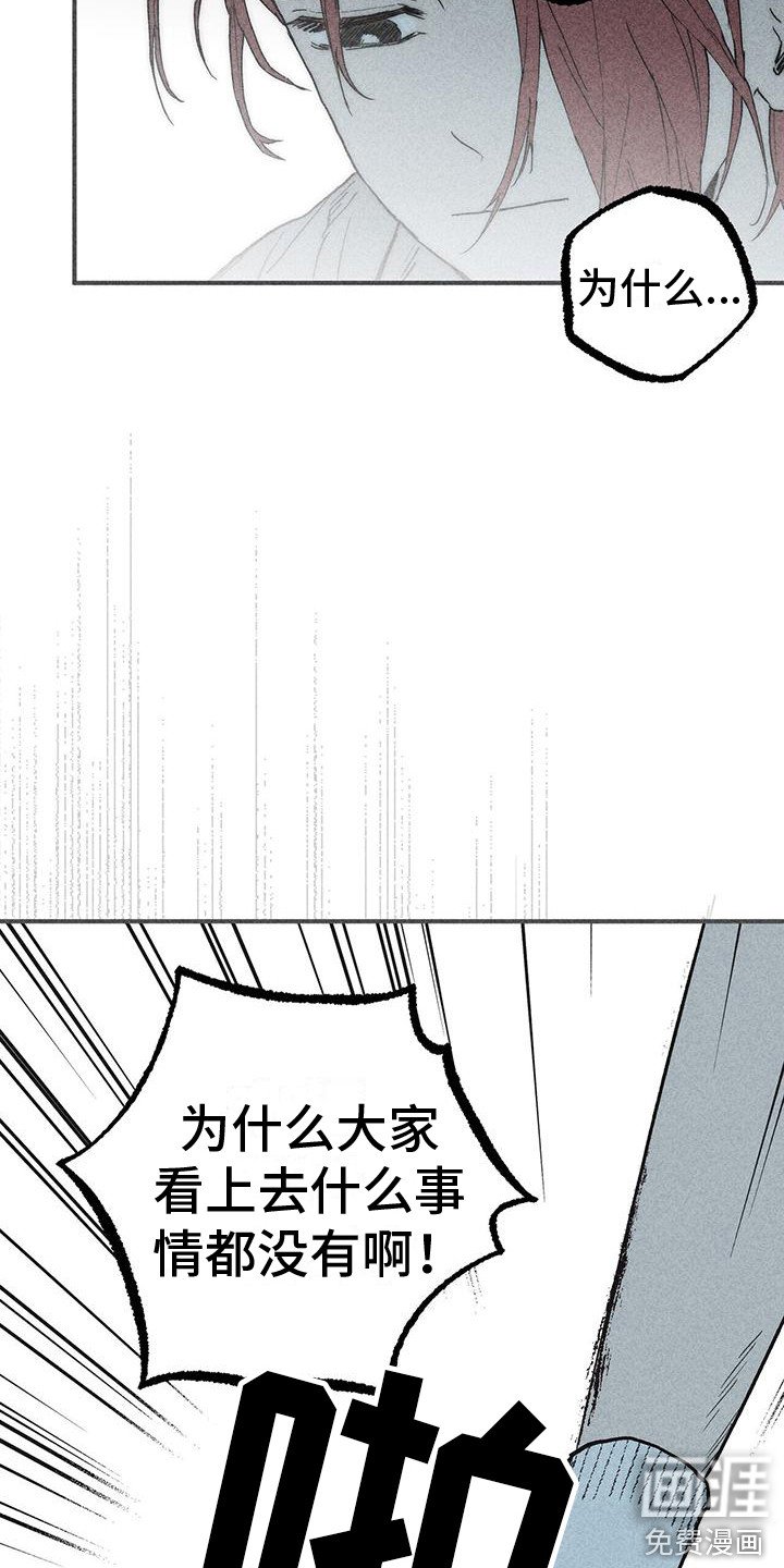 第17章： 哭泣