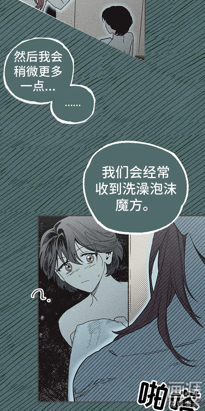第18章：洗澡