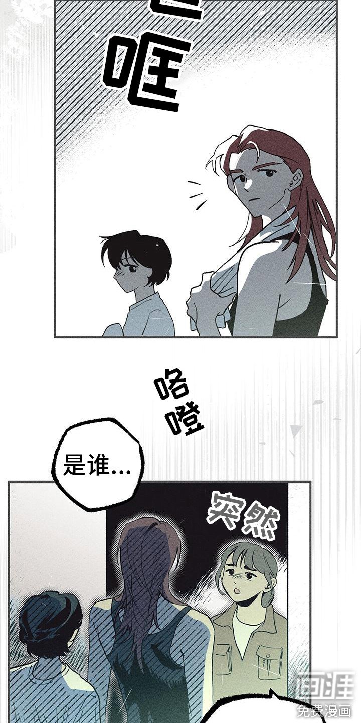 第19章：骚动