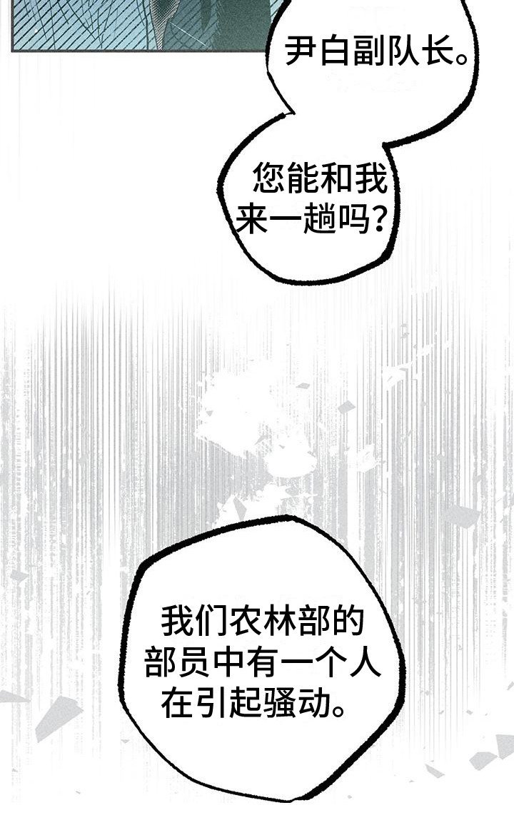 第19章：骚动