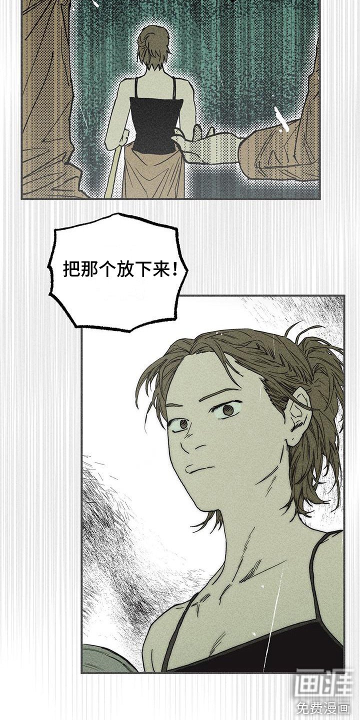 第19章：骚动