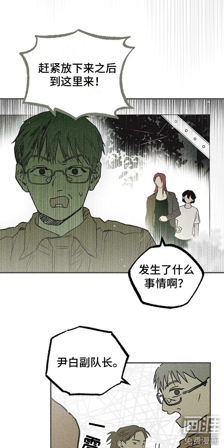 第19章：骚动