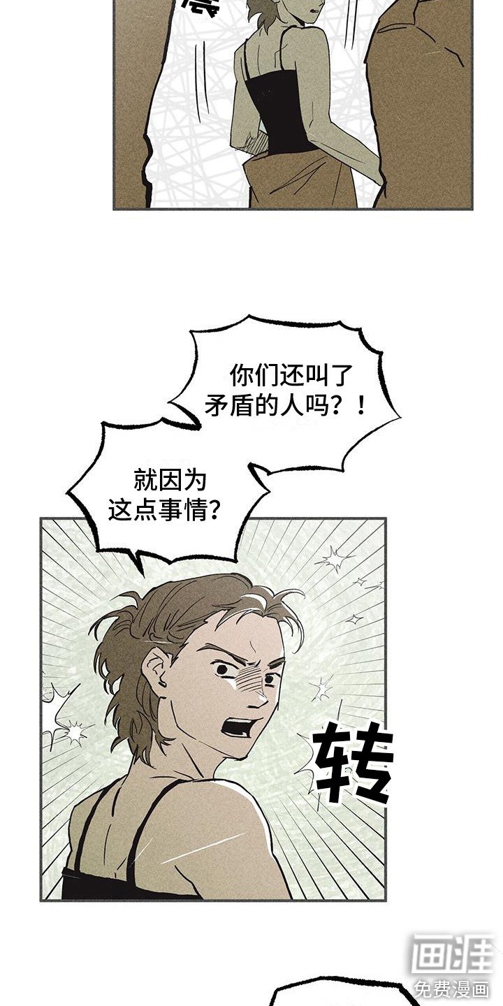第19章：骚动