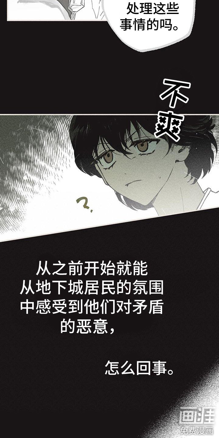 第19章：骚动