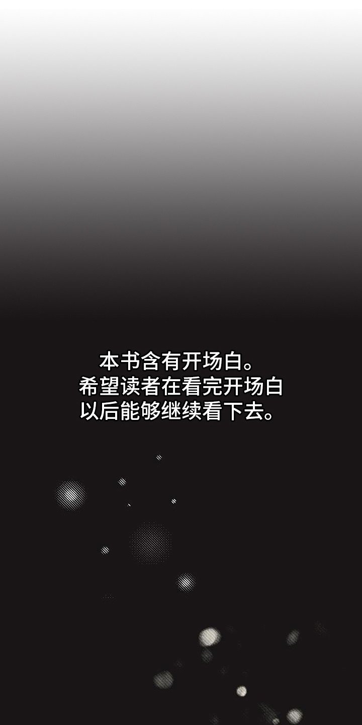 第2章：苏醒