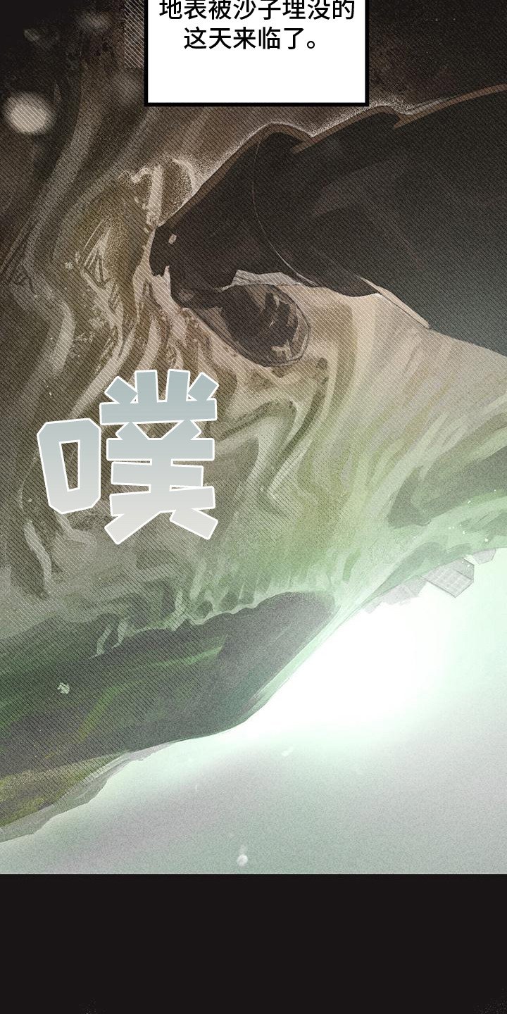 第2章：苏醒