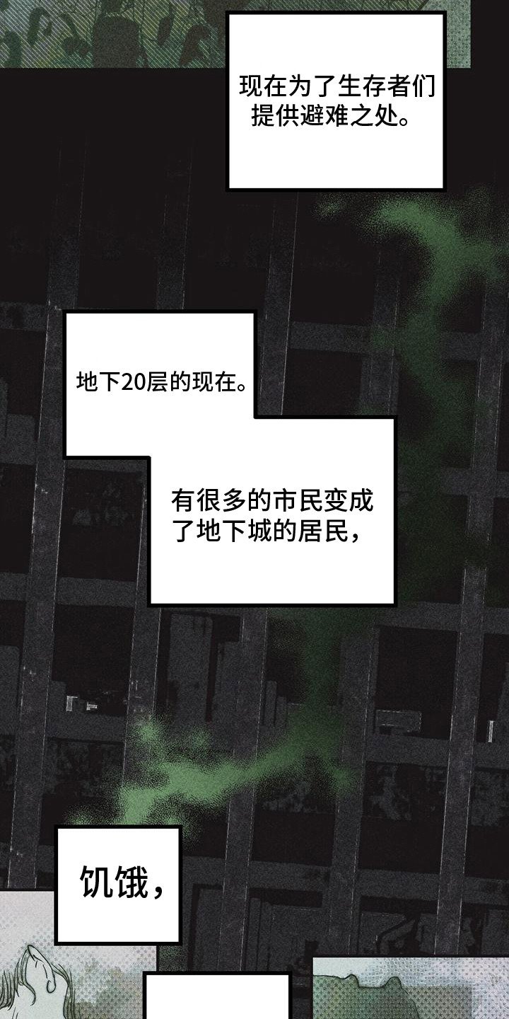第2章：苏醒