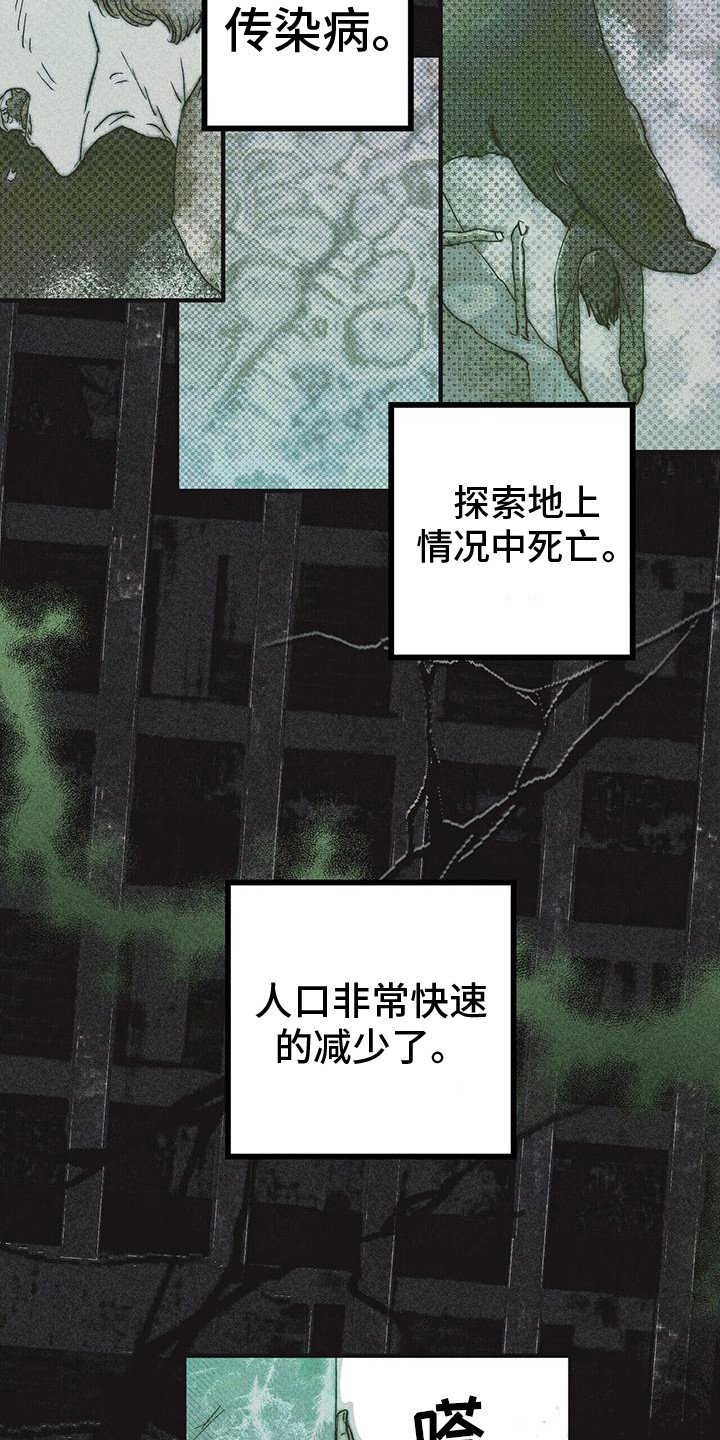 第2章：苏醒