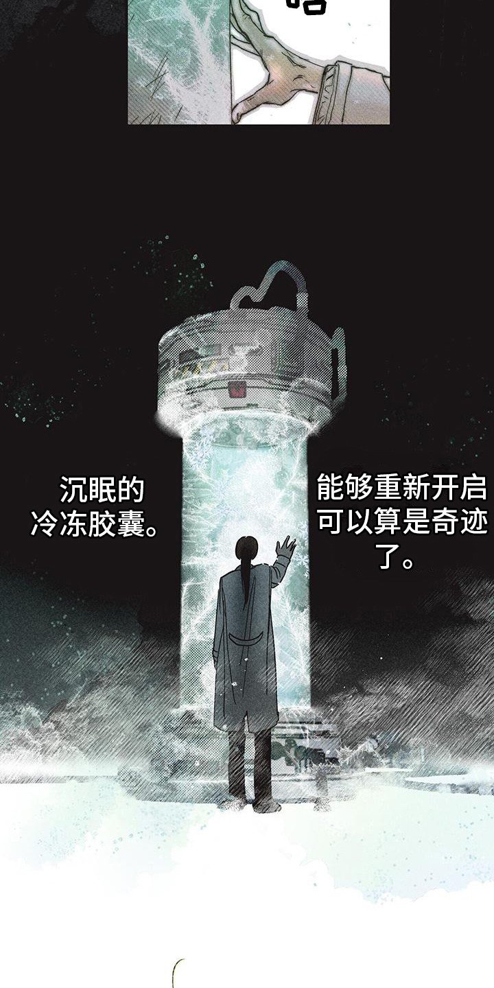 第2章：苏醒