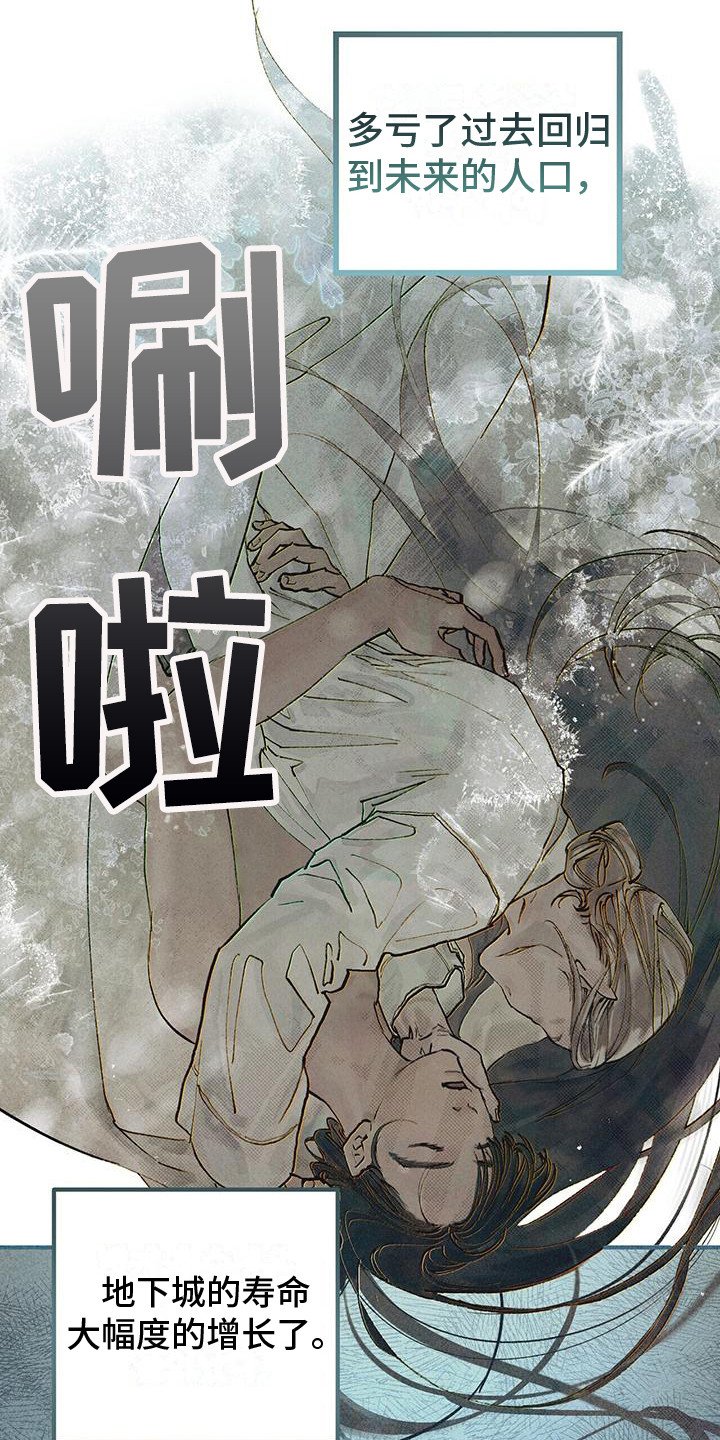 第2章：苏醒