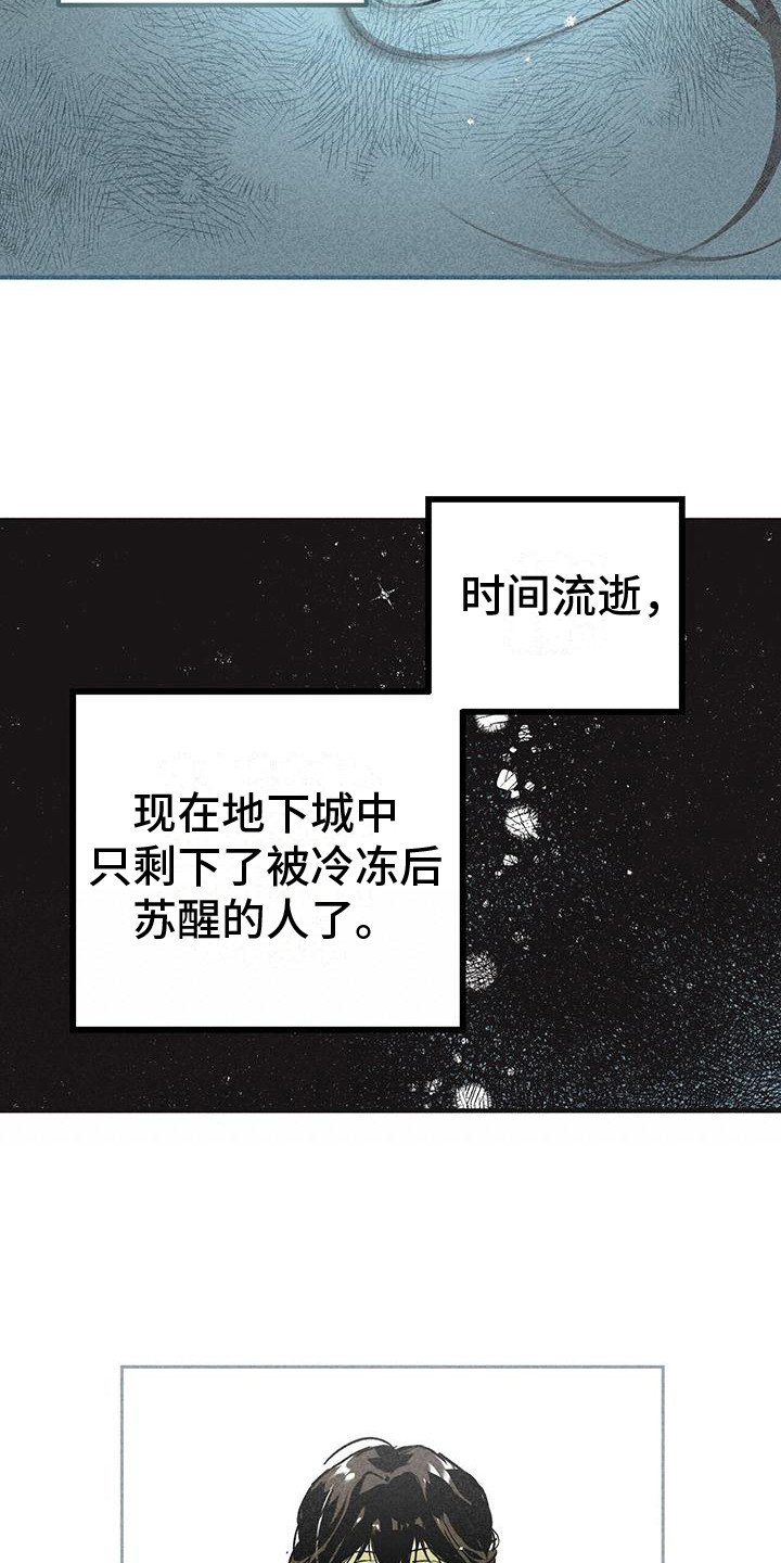 第2章：苏醒