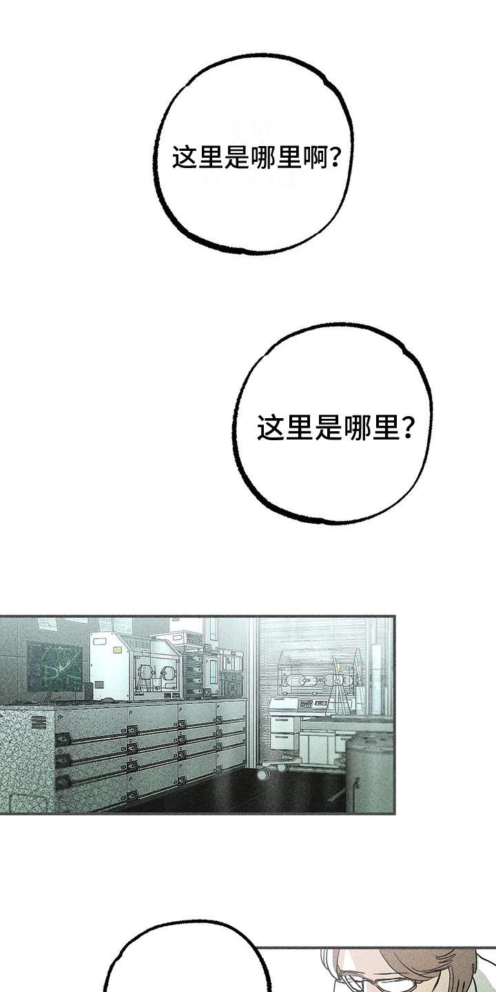 第2章：苏醒